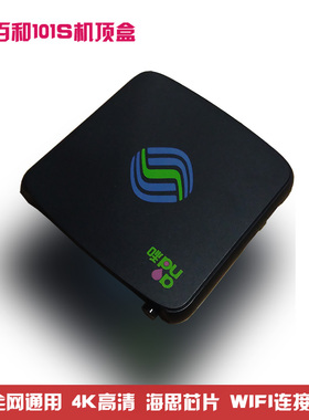 魔百盒cm101s cm201家用网络电视盒子WIFI安卓IPTV移动无线机顶盒