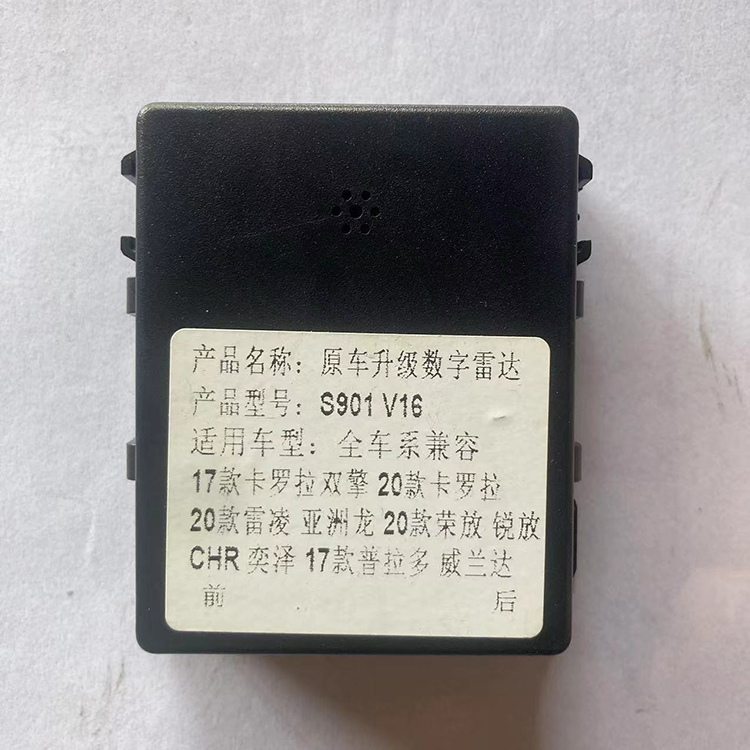 原车款协议倒车雷达主机控制盒