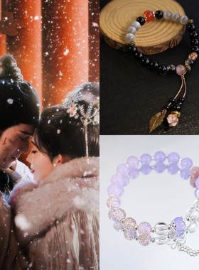 九重紫昭昭墨墨角色印象孟子义李昀锐同款手工手链转运珠原创手串