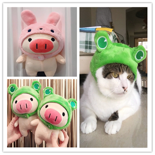 宠物狗猫咪头饰 ins网红带帽变身青蛙小猪公仔毛绒玩具pig猪玩偶