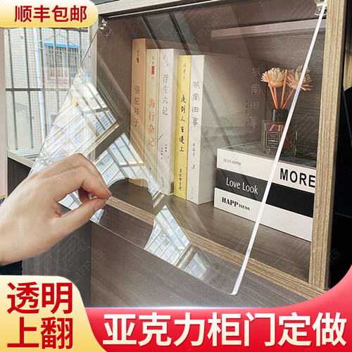 高透明亚克力柜门定制书酒橱柜门