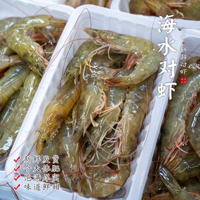 【闹妈海鲜】[冻发]舟山海域海水对虾400g/盒 16只左右 大号
