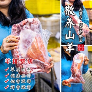 闹妈】鄂托克旗阿尔巴斯山羊三年出栏/无膻味/2件包邮内蒙古直发