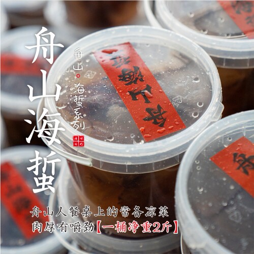 舟山优质海蜇头【开胃解腻】