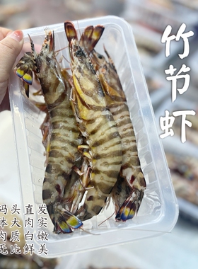 【闹妈】[冻发] 舟山大竹节虾 400g/盒 各种规格 会有软壳