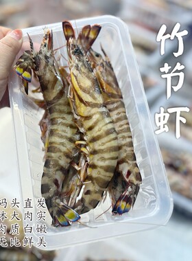 【闹妈】[冻发] 舟山大竹节虾 400g/盒 各种规格会有软壳四件包邮