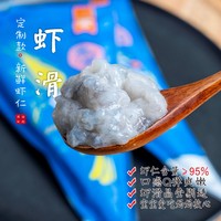 闹妈海鲜妈妈的爱手工虾滑鲜虾滑1组3包实惠装 买3组包邮除偏远