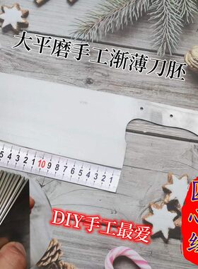 进口刀胚手工不锈钢熔接3厘米