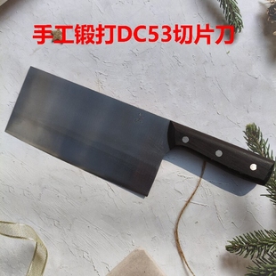手工锻打DC53切片刀 厨房菜刀 模具钢高硬度斩切刀 厨师刀家用刀