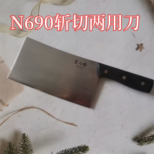 N690斩切两用刀前切后斩菜刀 手工锻打斩骨刀剁骨刀加厚 家用砍刀