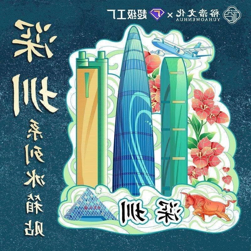 深圳世界之窗文创木质国潮冰箱贴磁吸三层旅游地标纪念品国潮风