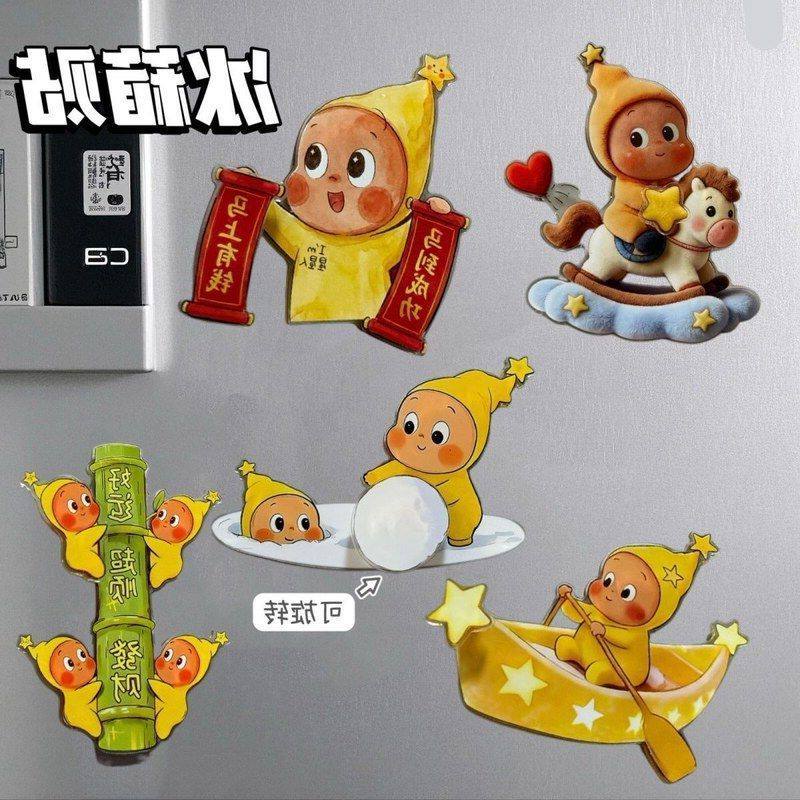 小红书同款磁吸式星星人旋转冰箱贴新年装饰亚克力高颜值摆件礼物