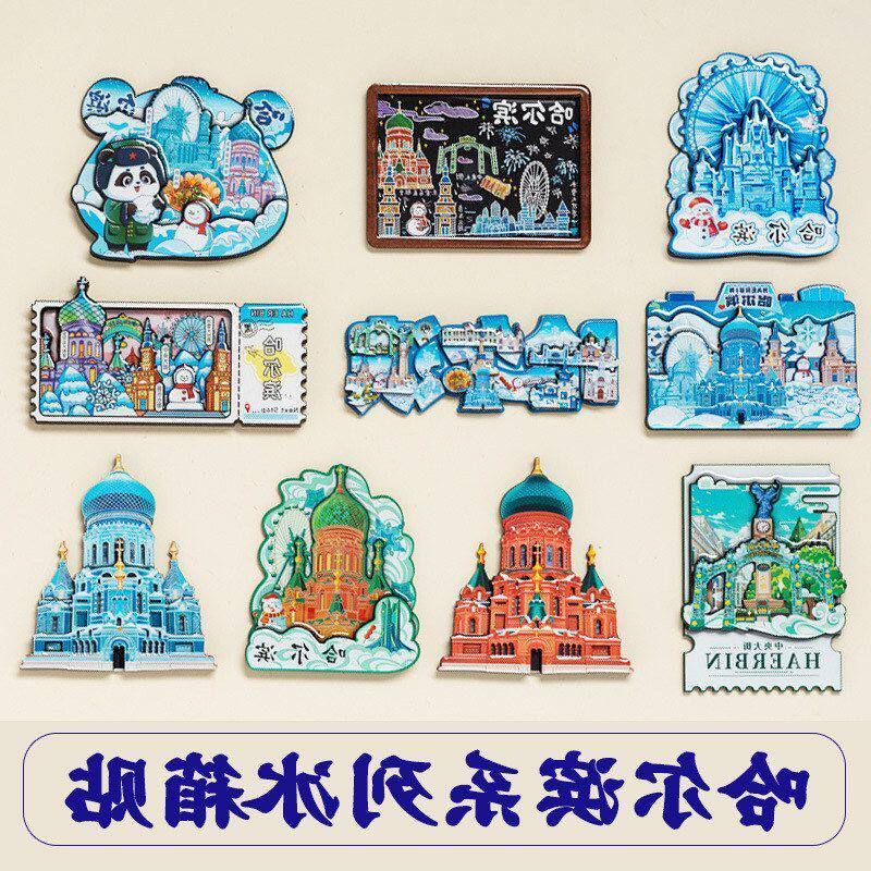 哈尔滨索菲亚教堂文创木质国潮冰箱贴磁吸创意三层立体旅游纪念品