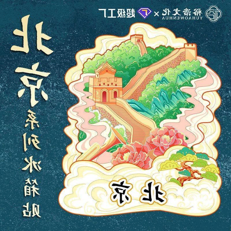 北京长城文创木质国潮冰箱贴磁吸创意立体旅游纪念品地标性建筑