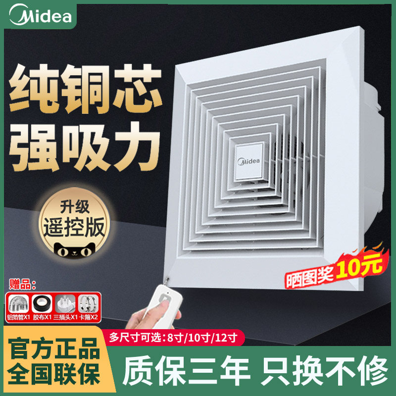 美的集成吊顶排气扇卫生间专用图片