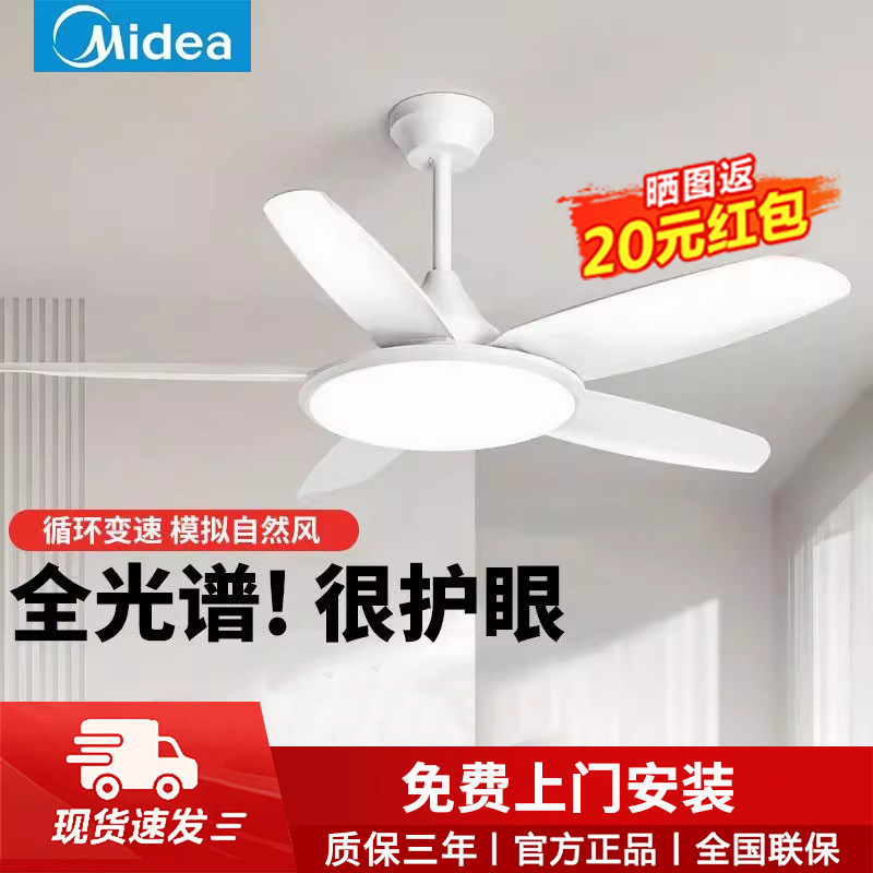 美的风扇灯照明客厅吊灯简约2026年新款风扇灯吊扇灯餐厅灯