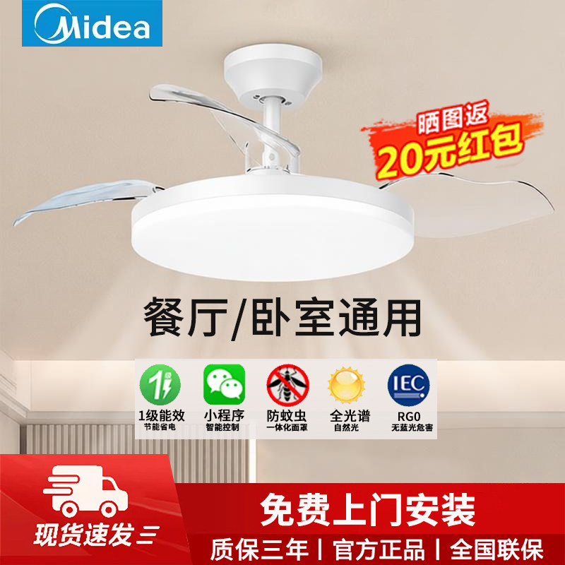 美的隐形风扇灯家用客厅餐厅现代简约卧室2026新款遥控吸顶吊扇灯