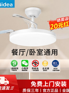 美的隐形风扇灯家用客厅餐厅现代简约卧室2026新款遥控吸顶吊扇灯