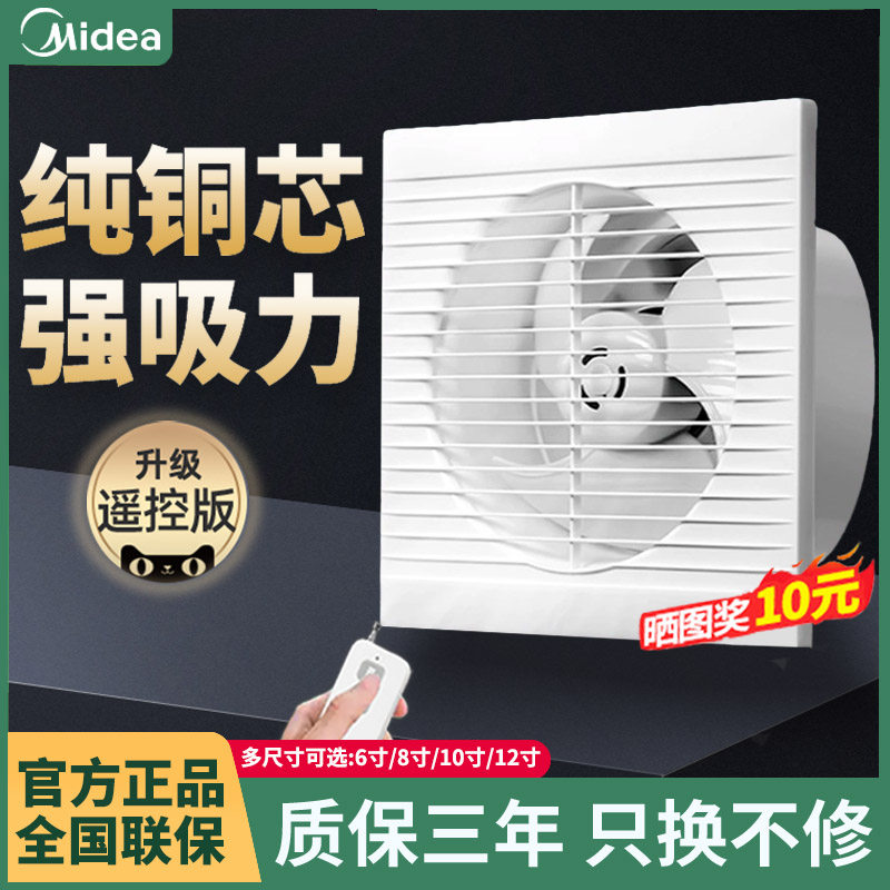 美的换气扇厨房卫生间排气窗式抽风机厕所排风扇强力静音抽气扇