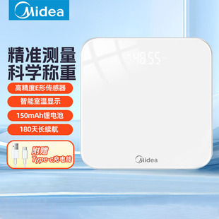 美的体重秤充电款家用精准人体电子秤数显称重计宿舍减肥专用新款