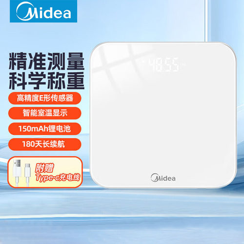 美的体重秤充电款家用