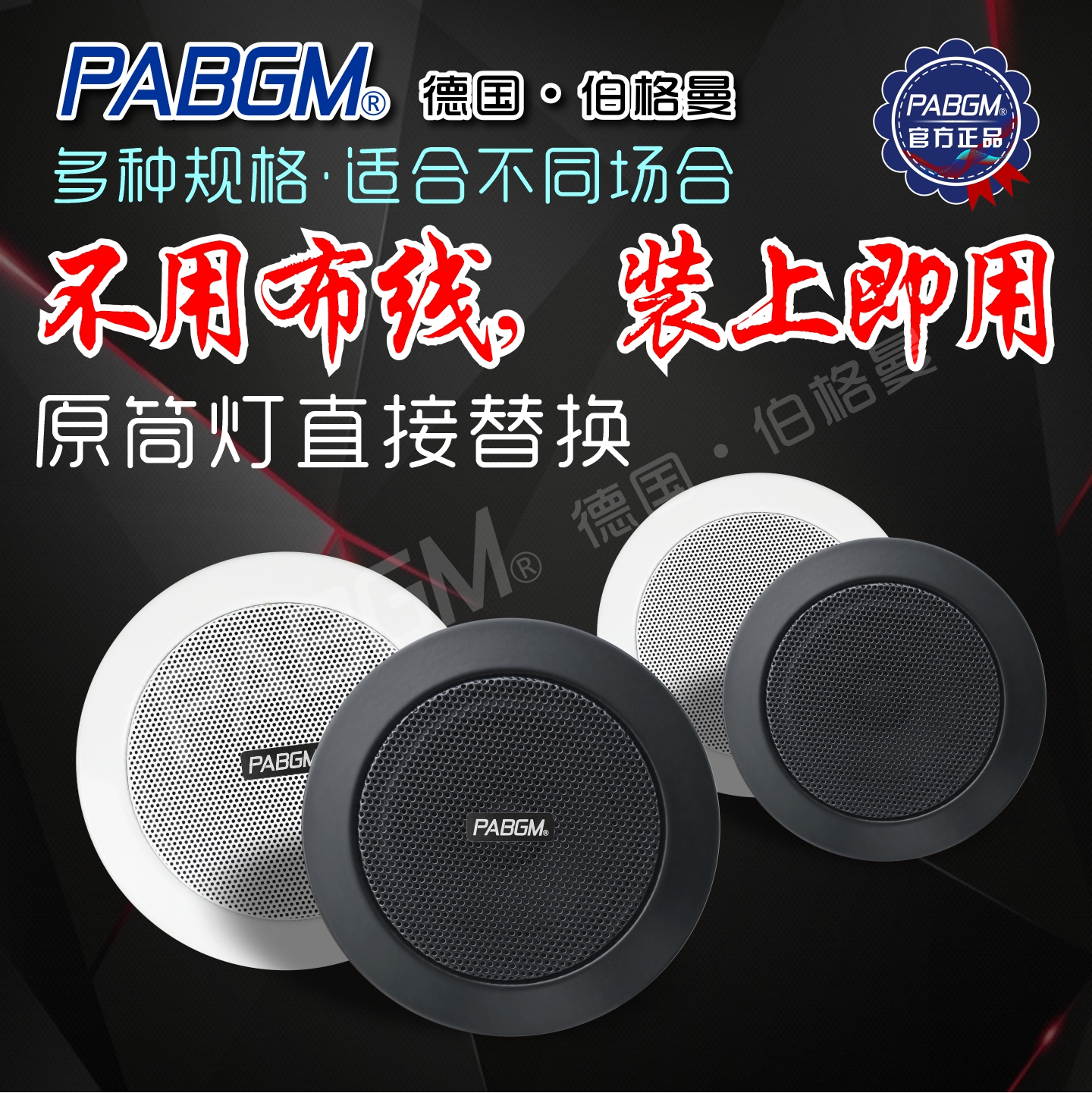 2寸黑色蓝牙筒灯音响3寸广播消防