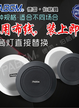 2寸75迷你黑色3寸吸顶喇叭80筒灯吊顶音响125消防90蓝牙95开孔120