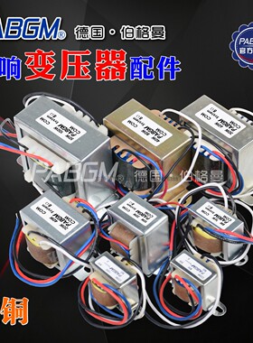 定压喇叭专用音柱线间变压器30W40W45W50W60W70W80W100W120W200W