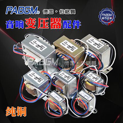 定压喇叭专用音柱线间变压器30W40W45W50W60W70W80W100W120W200W