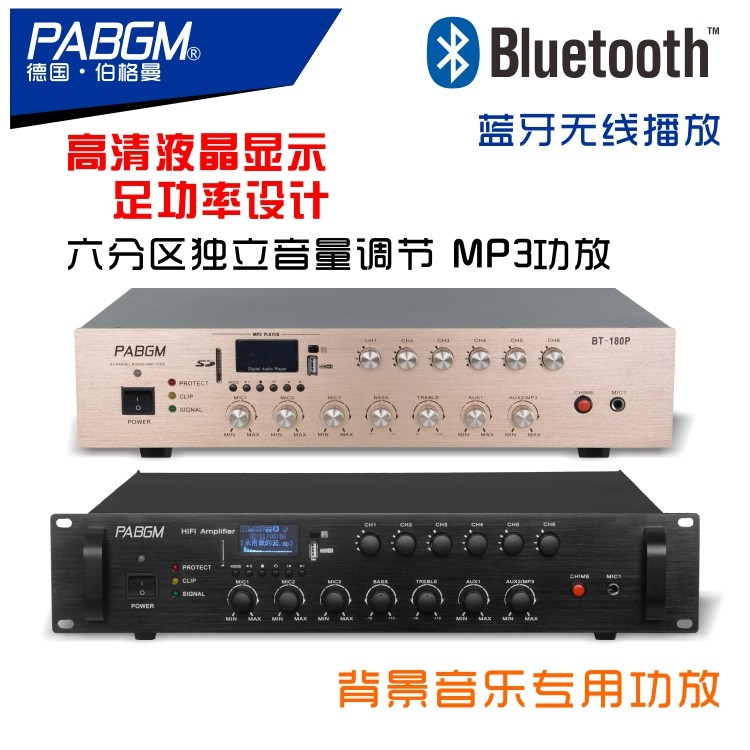 240W电压功放 带USB/SD/FM收音机/遥控器 蓝牙背景音乐定压空放