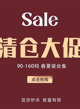 【90-160码】断码清仓合集春夏装男童上衣儿童打底衫中小童T恤7