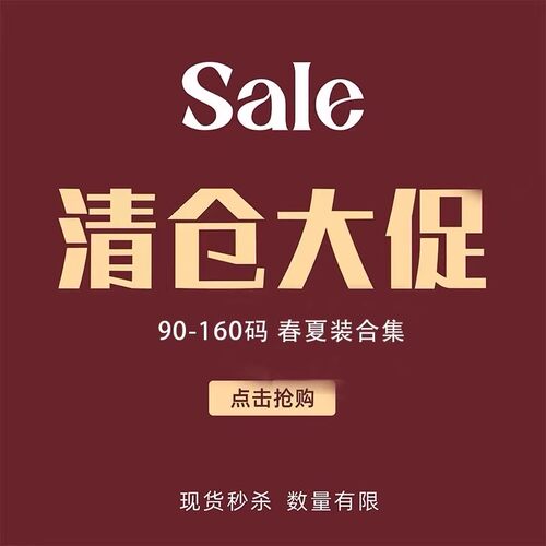 【90-120码】断码清仓合集春夏装男童上衣儿童打底衫中小童T恤7
