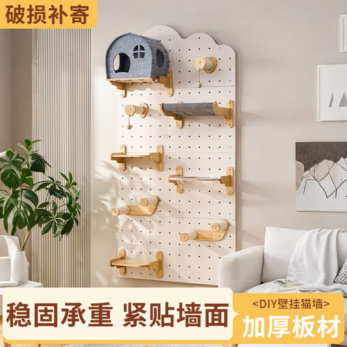 壁挂洞洞板猫爬架猫窝一体
