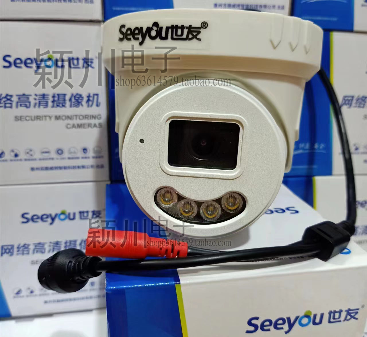 世友400万双光全彩高清POE监控网络半球型摄像头室内监控摄像机