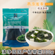 清净园裙带菜100g免洗免切干净无沙高泡发率煲汤海藻海带干裙带菜