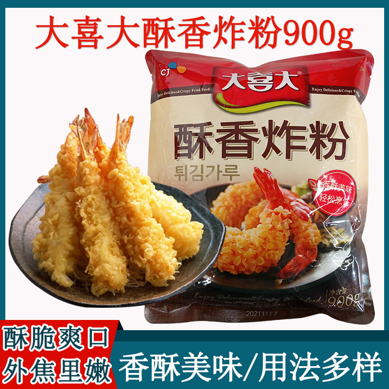 韩式炸粉面包糠大喜大炸粉900g*2包酥香炸粉猪排粉炸鸡裹粉鱿鱼圈,粮油调味/速食/干货/烘焙,面包糠,淘宝优惠券,粉丝福利购,淘宝优惠卷