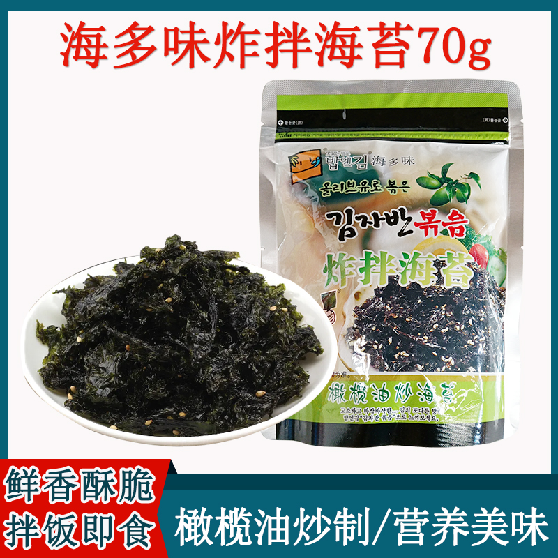 海多味炸拌海苔70g*2韩国拌饭碎紫菜海苔儿童即食橄榄油芝麻炒 零食/坚果/特产 海苔系列 原图主图