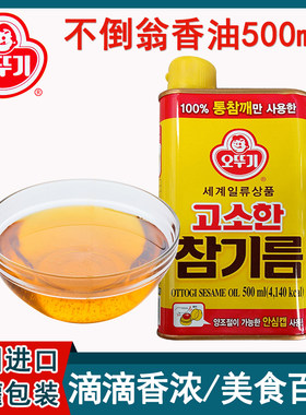 不倒翁芝麻油香油铁罐装拌凉菜