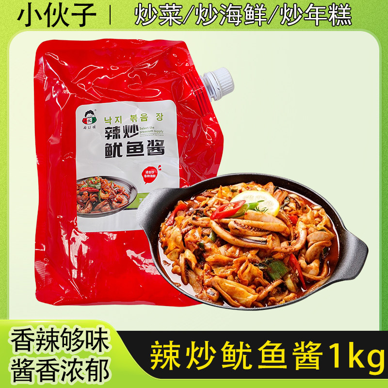 小伙子辣炒鱿鱼酱1kg*10袋章鱼酱韩餐店炒八爪酱石锅拌饭铁板鱿鱼
