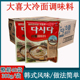 整箱大喜大冷面调味料300g 40袋韩国冷面粉冷面调料凉面用调味料