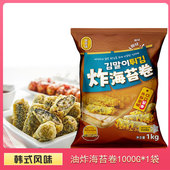 辛奇味炸海苔卷1kg 油炸粉条紫菜卷网红小吃空气炸锅半成品 韩式