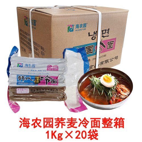 荞麦冷面海农园整箱包邮筋面