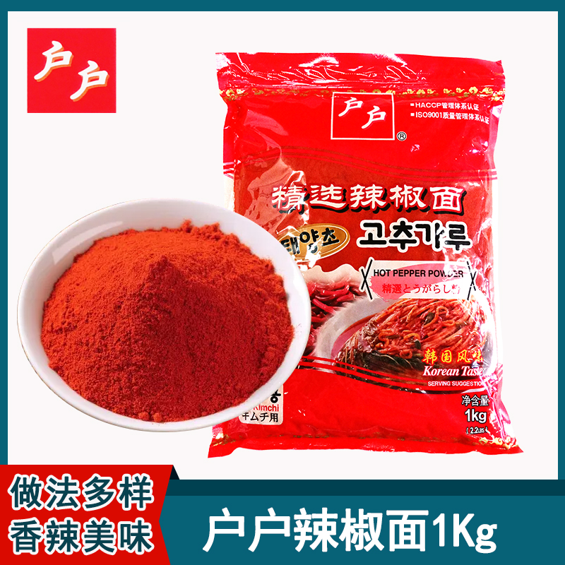 细辣椒粉凉拌户户韩国泡菜