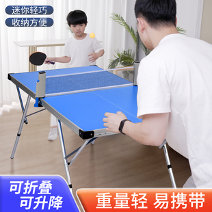 家用小型乒乓球桌儿童乒乓球台可折叠易携带收纳方便学习游戏露营