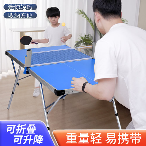 炫尚儿童乒乓球桌亲子互动神器