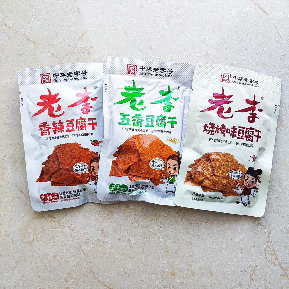 老李五香豆腐干豆干中华老字号素食香辣味烧烤味休闲零食品