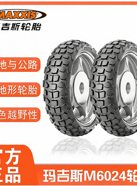 玛吉斯M6024全地形越野轮胎120/70-12 130/70-12真空轮胎