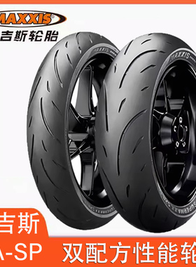 玛吉斯ST2 MA-SP110/120/70ZR17180/55ZR17赛600赛800半热熔轮胎
