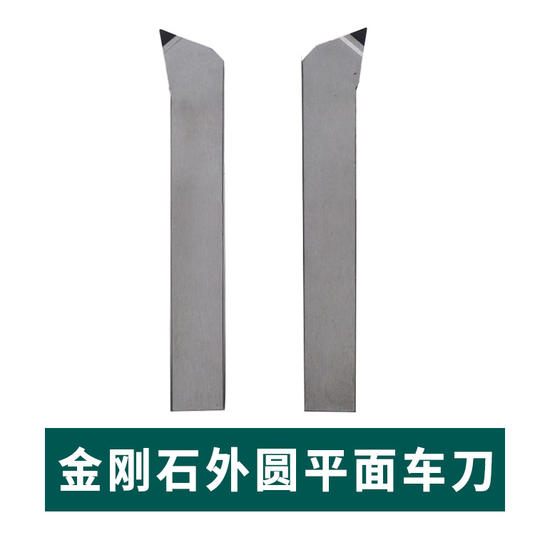 金刚石外圆平面车刀20方18方16方90度60度35度45度75度立方碳化硼