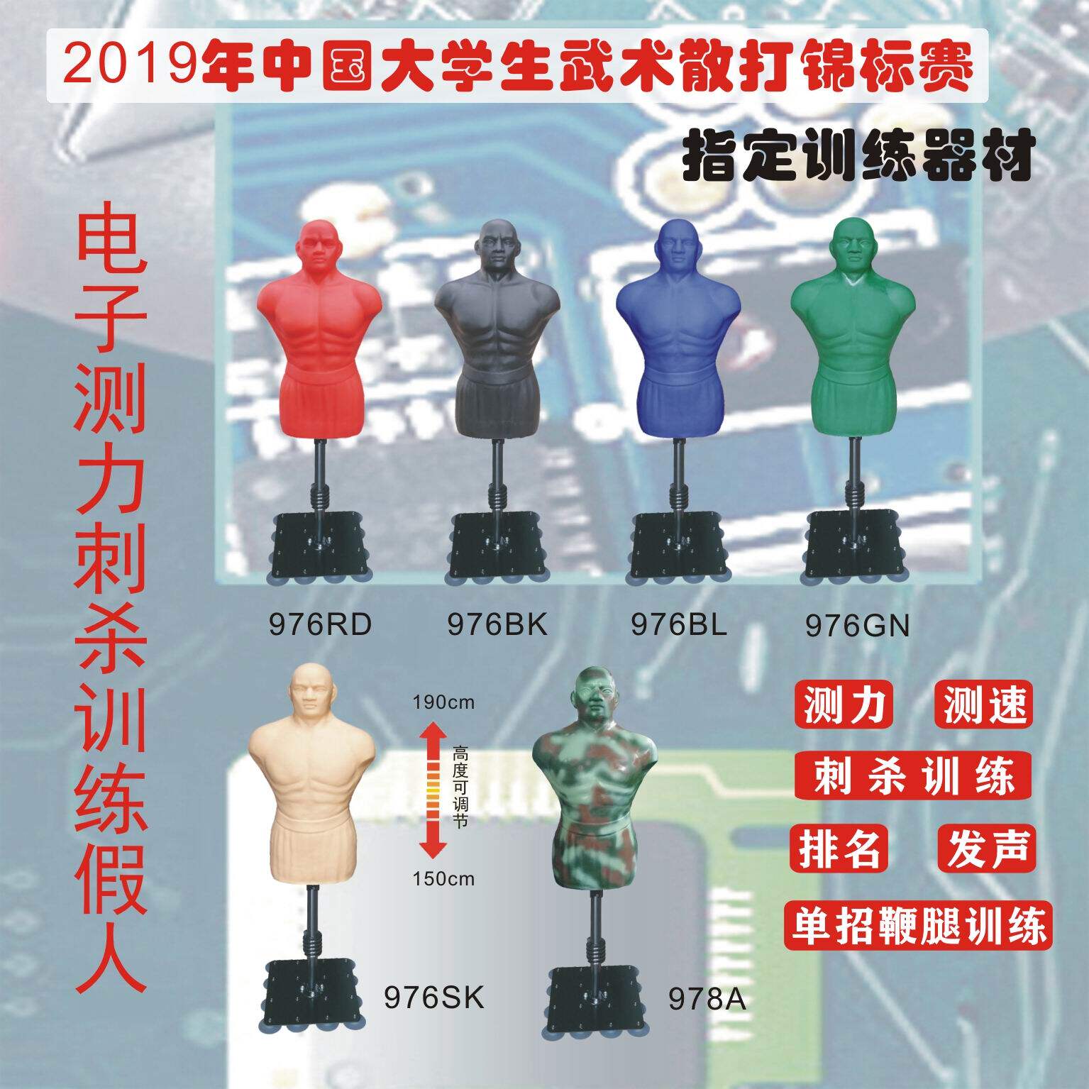 测力训练与考评电子击打靶刺杀桩考评搏击功力训练与智能考评系统